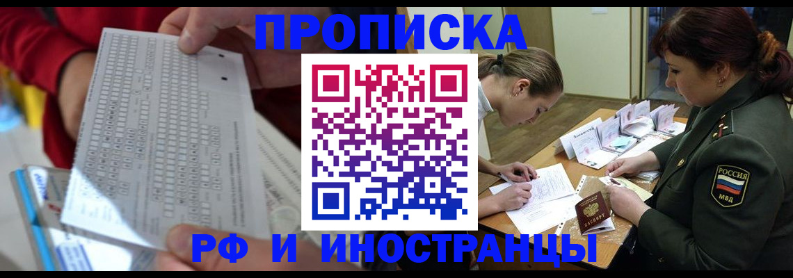 прописка для военкомата в Избербаше