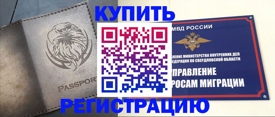 прописка поиск в Избербаше