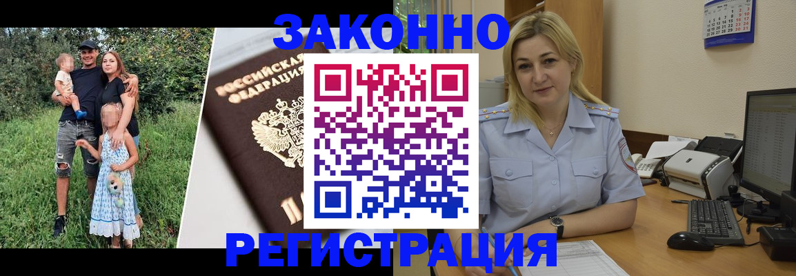 временная регистрация 2025 в Избербаше